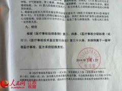 宿迁人民医院女婴输液后亡续:医方负轻微责任