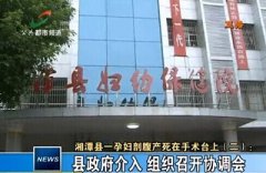死亡产妇父亲改口遭否认扑朔迷离!恐怖的医疗事件【4】
