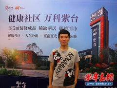 万科紫台:青岛首席健康主题社区 十月精彩绽放