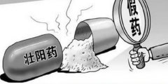 国家食药监局:“壮阳”食品都为假 盘最能补肾的食物(图)