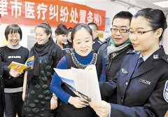 图文:和平区司法局宣传解读天津市医疗纠纷处置条例