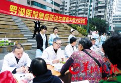 医疗界“航空母舰”8月试水 亮点:缓解看病贵