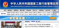 国家工商总局:未对西门子医疗展开贿赂调查!