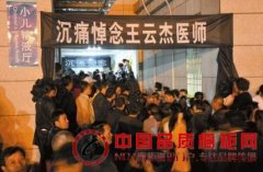 河南医生被捅数刀亡监控视频曝光 曾发医疗事故?_河南医生被捅数刀亡 河南医生被捅 河南医生被捅数刀亡图片 河南医生被捅数