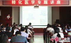 上海转化医学专家团到泰医附院进行学术交流(图)