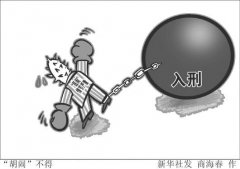 医闹入刑最高可判7年 专家：医疗秩序不能只靠刑法