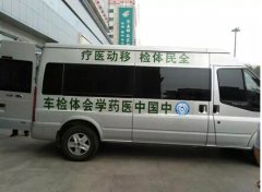 标准诊疗广东周理胜