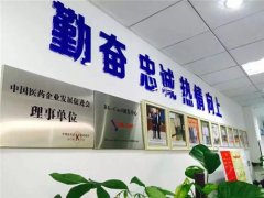 祝贺高圣医药溶瘤病毒项目参加第四节中国创新创业大赛,生物医药