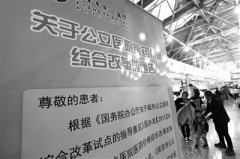 检查费药价降了,专家挂号费贵了