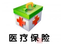 安徽医改持续发热 商业保险入局基本医保