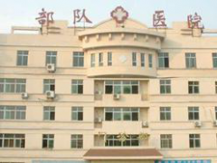 裁军30万:有偿服务全面停止,军队医院不能给老百姓看病了