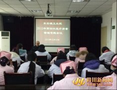 洪雅东岳镇卫生院召开医疗质量安全管理专题会议