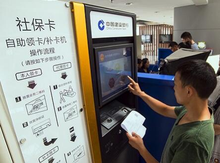 2017年社保卡将基本实现全国一卡通