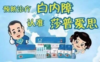 莎普爱思,请放过中国老人