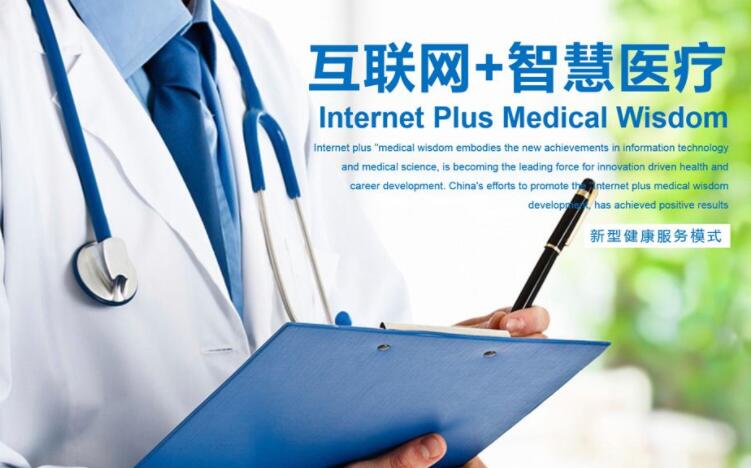 马云、马化腾都看好互联网+医疗健康,腾讯、阿里必有一战