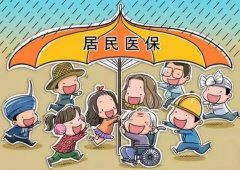 注意!2019年榆林城镇居民医保缴费时间延迟