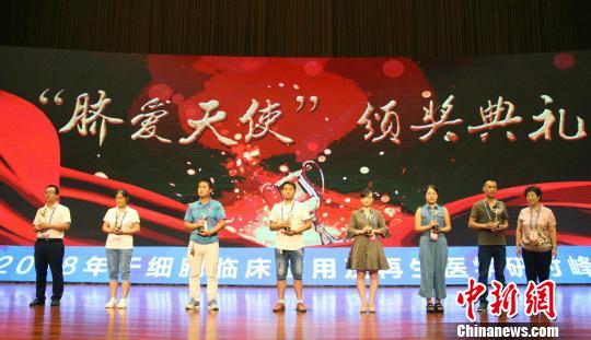 图为在活动现场,七位脐带血捐献者被授予“脐爱大使”的荣誉称号。 赵晓 摄
