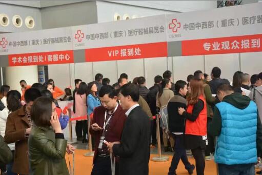 2019第27届中国中西部（重庆）医疗器械博览会