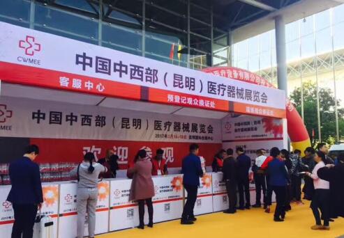 2019第 10届中国中西部（昆明）医疗器械博览会