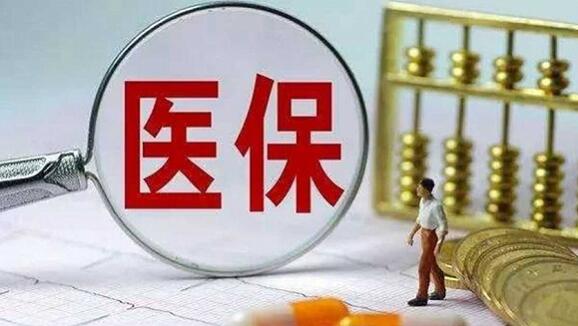 西安三类人员网上备案后 省内异地就医可直接结算