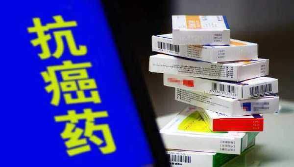 国家医保局:阿扎胞苷等17种抗癌药纳入医保报销目录
