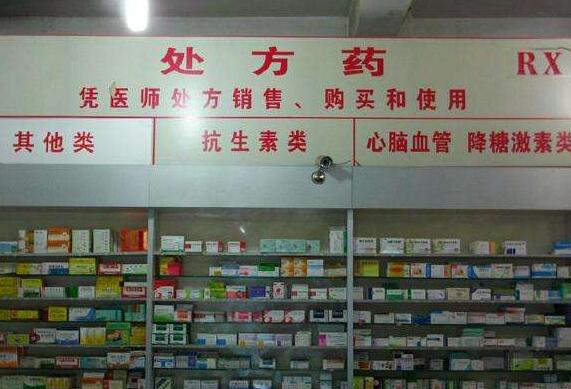 网售处方药政策抉择:不是简单的放开