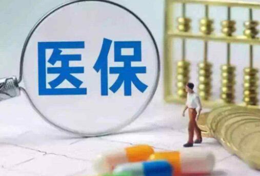 28部委联合惩戒 骗保将不得考公务员!