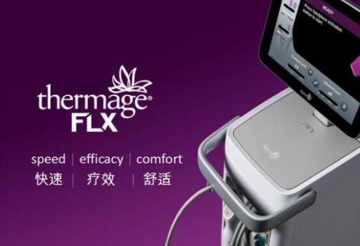 Thermage FLX问世！秋涛医学美肤实现“五代同堂”