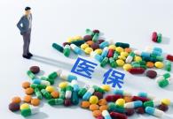 最新基药全部进医保 这些药机会来了！