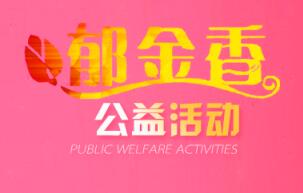 郑州圣玛妇产医院三八女王节——“两人同行,一人免单”