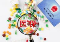 药店非药品刷卡报销 有望放开