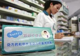 陕西:严打药品零售企业执业药师“挂证”行为