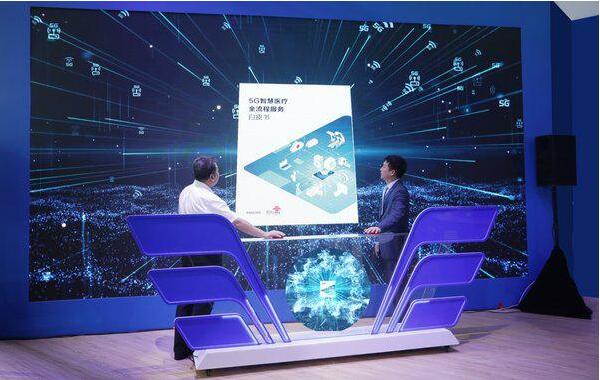 飞利浦与中国联通联合发布《5G智慧医疗全流程服务白皮书》