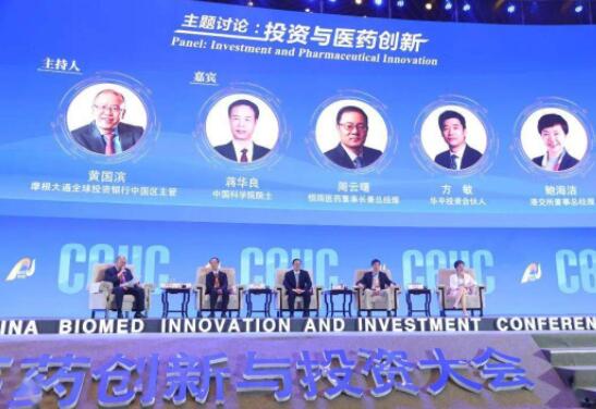 第五届中国医药创新与投资大会盛大开幕 后疫情时代共话医药创新发展新趋势