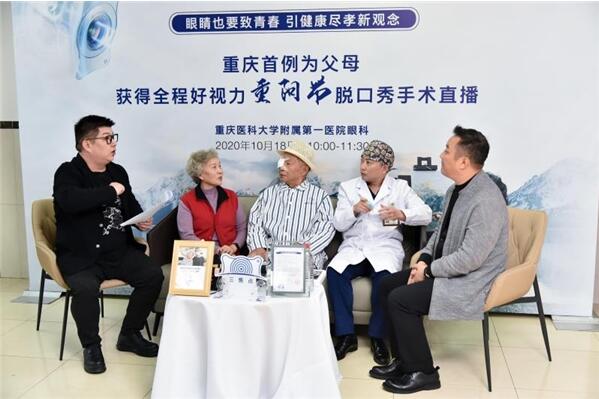 引领健康尽孝新观念,重医附一院胡柯医生为父植入蔡司“黑科技”