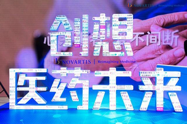 “创新、合作、可及”——诺华亮相第三届进博会,助力“健康中国2030”