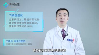 眼底病真有必要口服药物吗?沃丽汀能长期服用吗?
