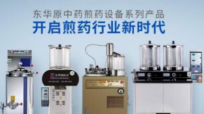 东华原自动化煎药中心,开启智能制药新时代