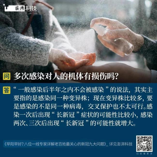 九图读懂一线专家答新冠新形势：早阳早好？