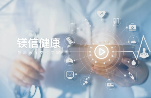 不留遗“罕”,镁信健康与锐康迪共探新生儿罕见病诊疗与用药保障