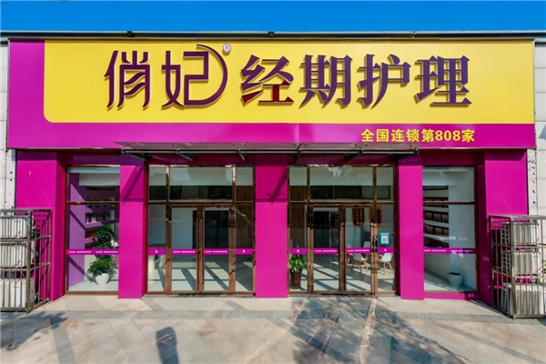 女性经期话题何时能上台面?身体健康不应该被“歧视”