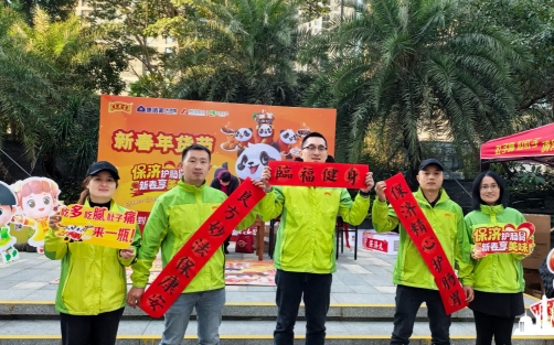 药品福建办新春年货节社区活动圆满举行