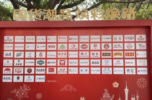 非遗焕彩添年味 王老吉药业亮相2026老字号嘉年华