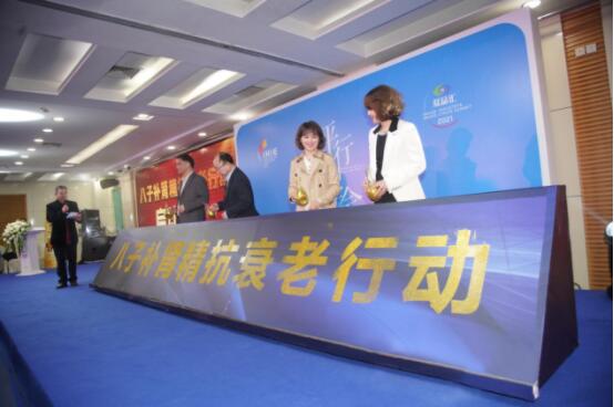 助力大众科学抗衰老,以岭药业发起“八子补肾精抗衰老行动”
