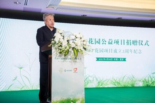 践行公益路 住友制药（苏州）捐赠CAFF花园项目签约仪式在京举行