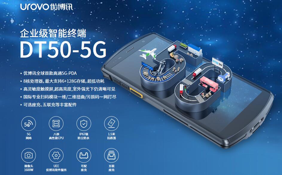 5G智慧医疗赋能信息化高效管理
