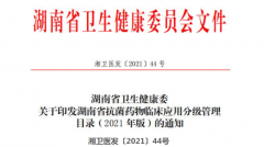 全球耐药严峻应限制滥用50亿的头孢哌酮舒巴坦!