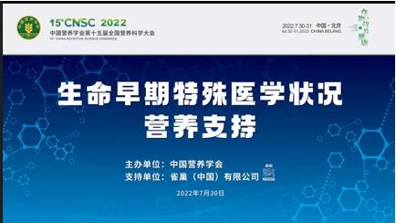 致力生命早期营养创新,呵护中国宝宝健康