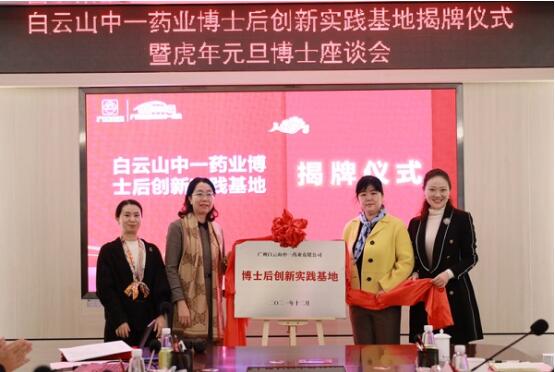 白云山:落实人才强企,为健康中国贡献广药方案