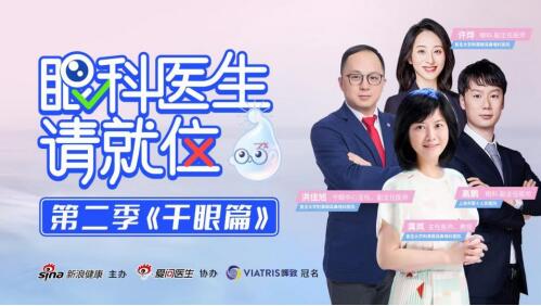 “三人行必有一干眼”?守护眼睛健康从眼部屏障开始